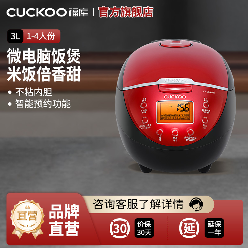 福库(CUCKOO)CR-0660FR 韩国电饭煲 3升多功能电饭锅 预约功能 黑晶内胆 底盘加热高清大图