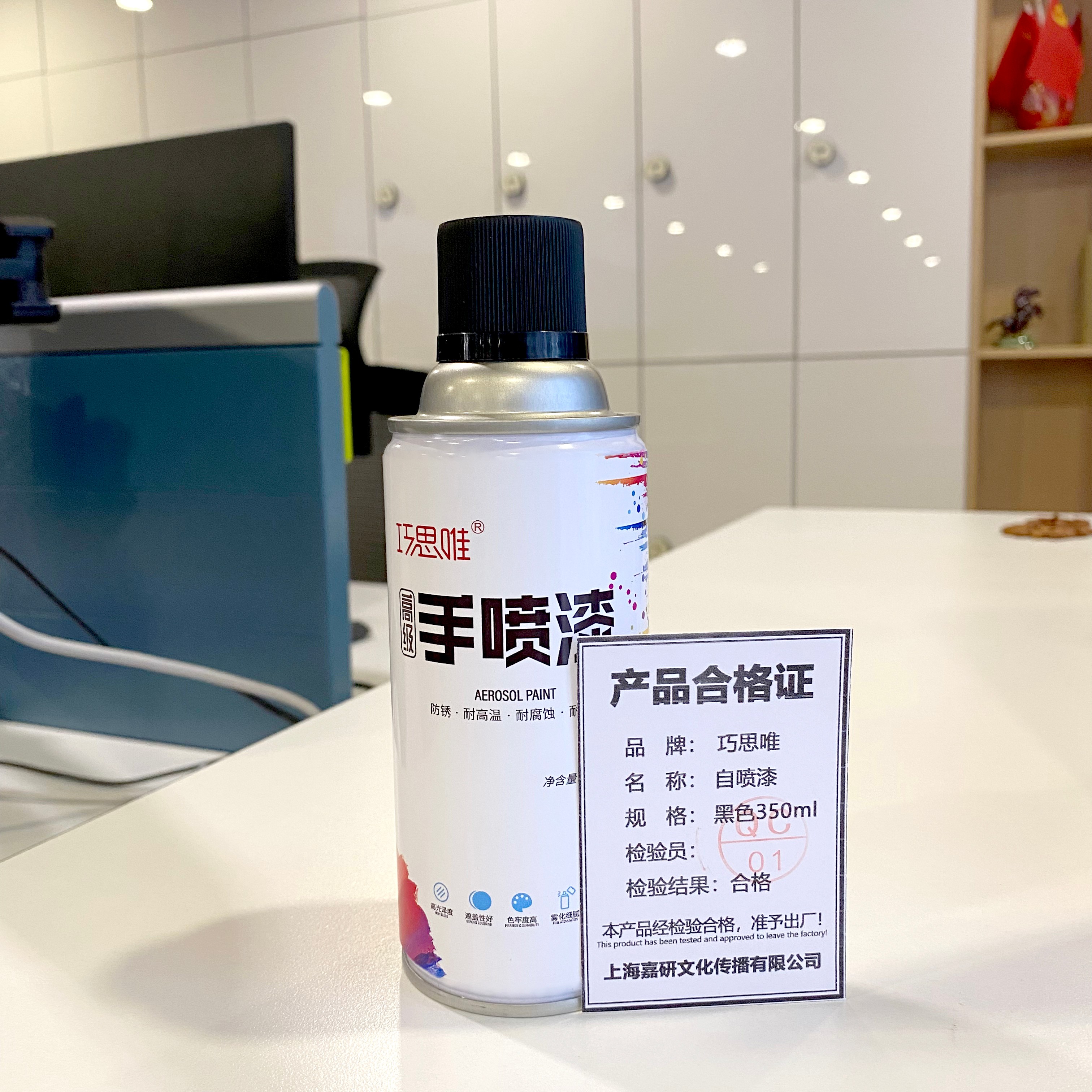 巧思唯 自喷漆 黑色 350ml 瓶高清大图