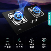 华帝(vatti)燃气灶具4.2KW嵌入式天然气煤气灶台式灶具双眼灶台嵌两用钢化玻璃JZT-i10039B