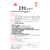 玉林]正骨水45毫升/盒 活血祛瘀舒筋活络消肿止痛