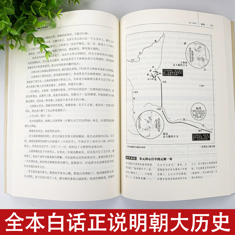 [正版]明朝的那些事儿全套 增补版全集共9册 当年明月作品 万历十五年二十四史明史中国古代明清历史类书籍 中国通史读物高清大图