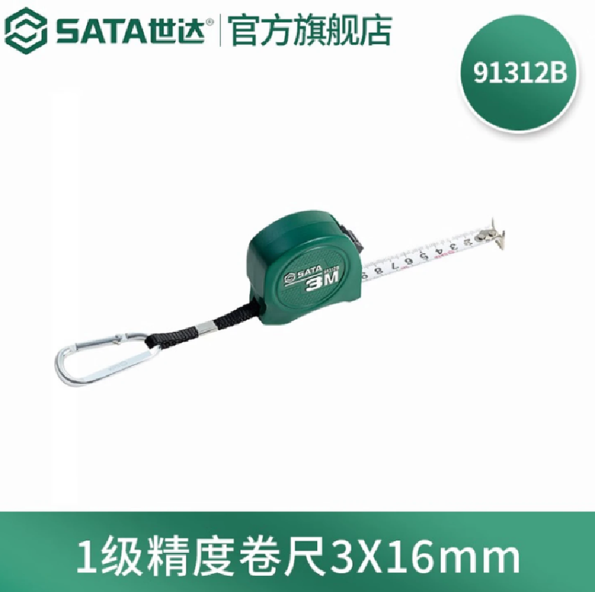 世达JIS1级精度钢卷尺双面读数 3M*16mm公制卷尺 91312B单位:个高清大图