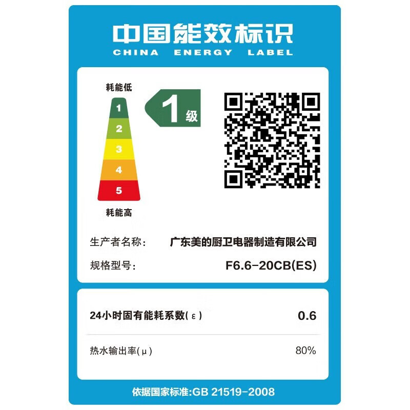 美的(Midea)[8年质保]电热水器小厨宝6.6L出水36L一级能效洗碗洗菜热水器厨房热水宝F6.6-20CB(ES)高清大图