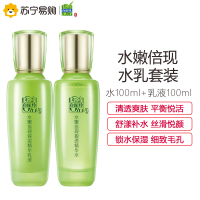百雀羚水嫩倍现水乳套装(精华水100ml+乳液100ml)补水保湿面部护肤套装 收缩毛孔 控油平衡