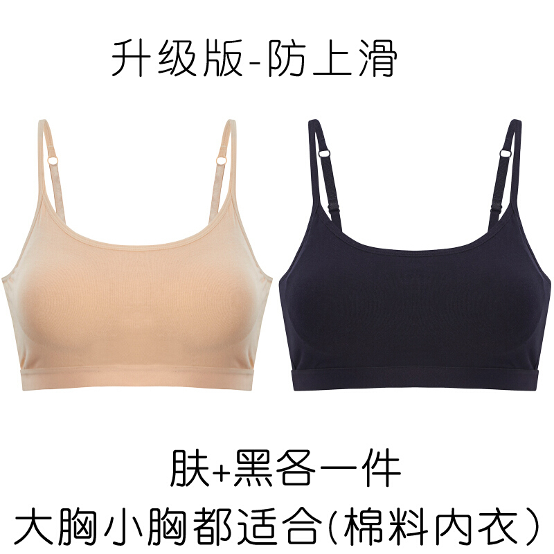 波迷娜(BOMINA)内衣女学生高中少女18-19岁锦纶吊带内衣女无钢圈学生聚拢一体文胸高中少女抹胸性感式裹胸