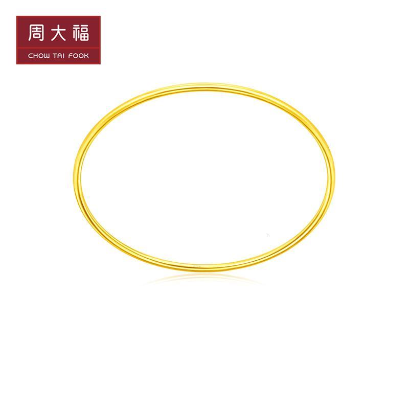 周大福珠宝首饰素圈足金黄金手镯计价工费280元eof355精选
