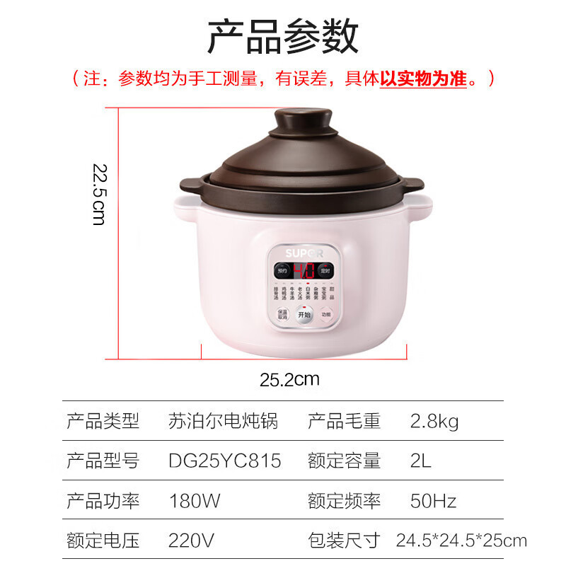 苏泊尔(SUPOR)DG20YC815 电炖锅 电炖盅 电砂锅 煲汤锅炖汤锅 紫砂 2L高清大图