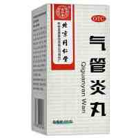5盒装】同仁堂 气管炎丸300粒 外感风寒老年痰喘喉中发痒镇咳祛痰哮喘