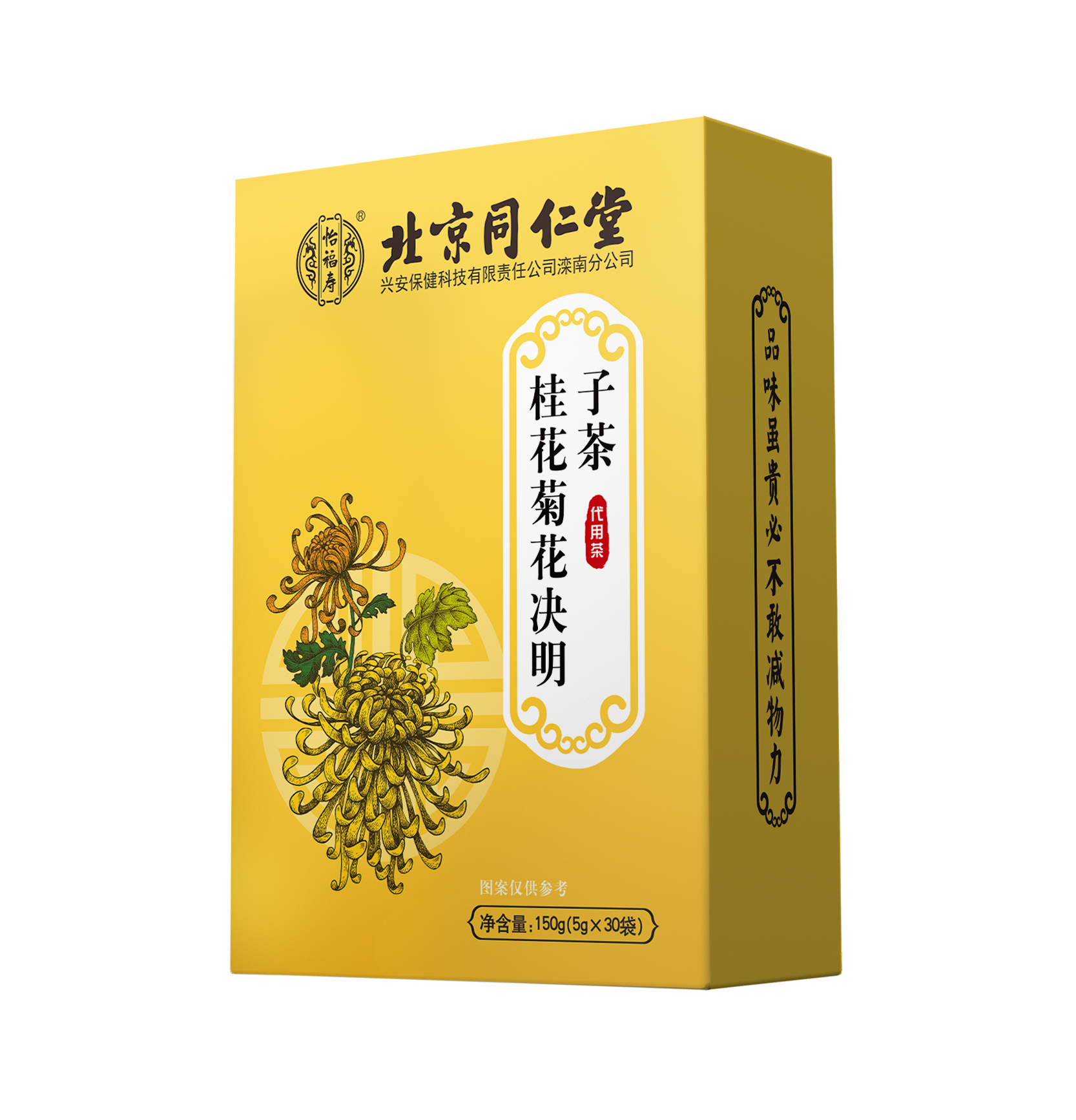 北京同仁堂-桂花菊花决明子茶