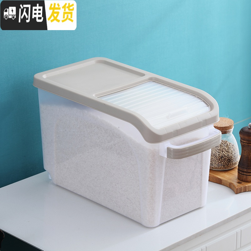 三维工匠装米桶家用20斤30储米缸面粉罐密封收纳箱米盒子防潮防虫米箱面桶收纳桶 米箱668-30斤大号卡其透明底