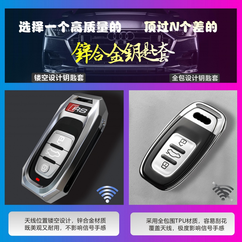 适用于奥迪钥匙套A4L装饰A5扣S4汽车S5女内饰用品改装TT包Q7壳Q5L 奥迪A款(典雅灰)+金属扣