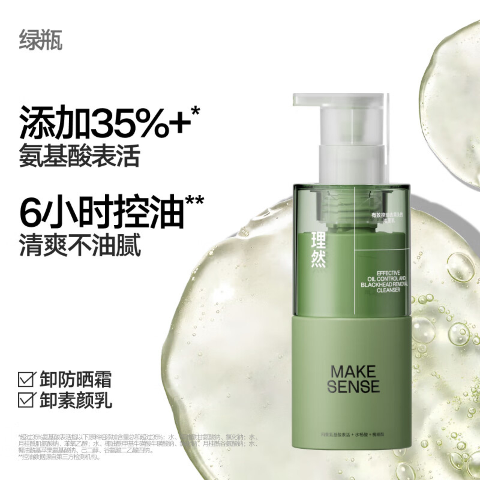 理然男士控油抗痘洗面奶组合氨基酸油皮油痘肌保湿护肤洁面乳100g*2高清大图