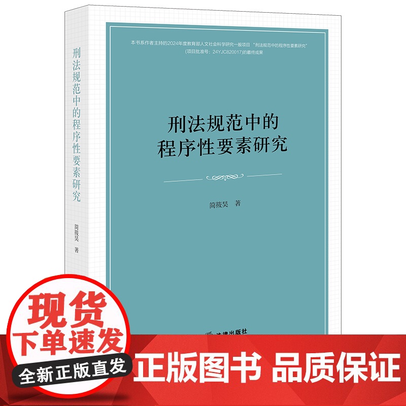 远程医疗的基本原理与民法问题研究 刘炫麟 法律出版社 正版书籍 9787524401858高清大图