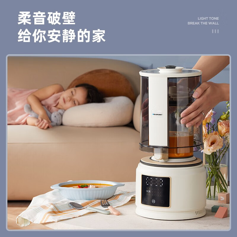 蓝宝(BLAUPUNKT)柔音破壁机家用低音加热全自动免煮小型破壁豆浆机榨汁机辅食机多功能料理机升级款经典款PB02高清大图