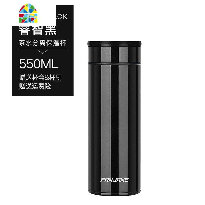 316保温杯男泡茶大容量650ml办公室女简约茶水分离水杯子 FENGHOU 睿智黑550ml[送杯套+杯刷]