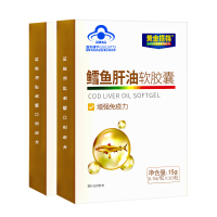黄金搭档冰岛深海鳕鱼肝油软胶囊 30g(0.5g/粒*30粒*2盒) 婴幼儿鱼肝油 深海鱼油