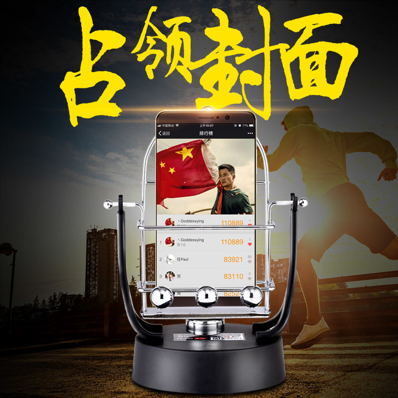 适用 刷步器摇摆记步暴走神器平安run摇步器金管家自动摇运动支架手机