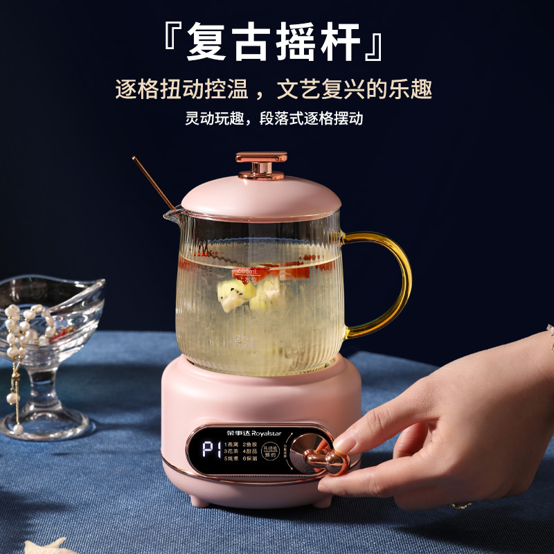 樱花粉养生杯（赠e卡） 荣事达养生电炖杯家用电水壶