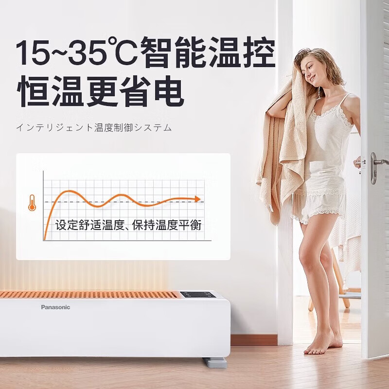 松下 石墨烯家用电暖气 家用轻音电暖器 居浴两用 无光速热移动地暖 DS-A2232CW高清大图