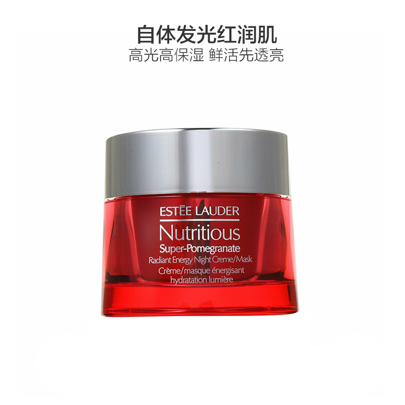 雅诗兰黛(Estee Lauder)鲜活亮采红石榴二合一晚霜 50ml