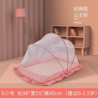 婴儿蚊帐罩折叠小宝宝床新生儿小孩儿童防蚊罩蒙古包 (防蚊边)樱花粉 长98*宽57*62cm(小号)