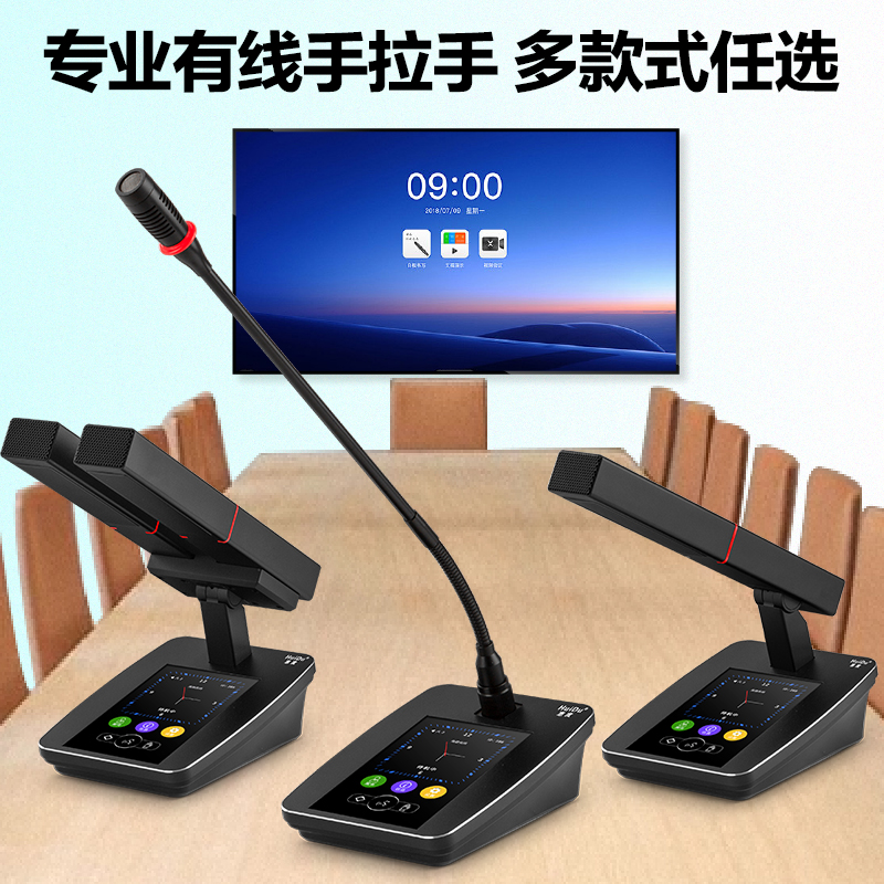 惠度(HuiDu)YH-980S有线手拉手会议麦克风数字视像跟踪视频会议系统全触屏方杆桌面鹅颈话筒一拖八高清大图