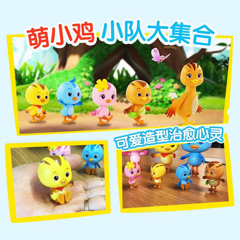 奥迪双钻萌鸡小队可动公仔大宇朵朵麦奇欢欢蒙萌小鸡毛绒儿童玩具大号