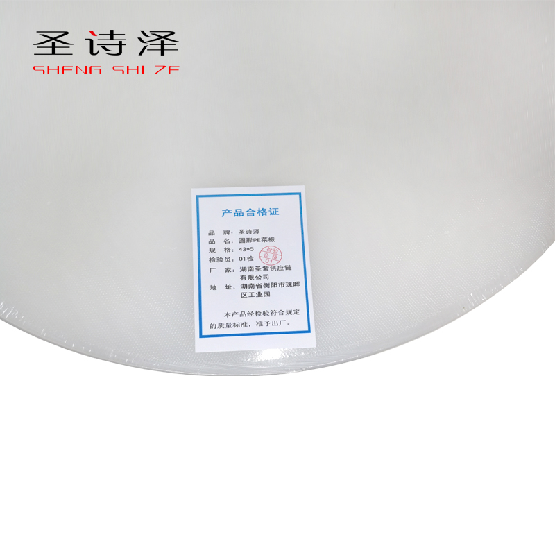 圣诗泽 圆形PE菜板 砧板 43*5 1块(红/白/蓝/绿/黄 请备注颜色)高清大图