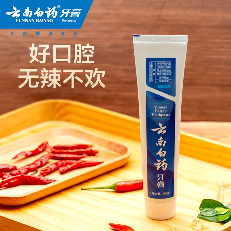 云南白药牙膏 清新口气 健齿护龈防蛀去牙垢 留兰香型 120g
