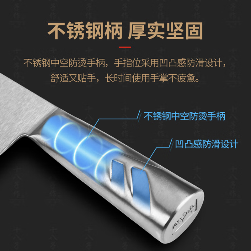 十八子作 名 厨 2号桑刀 TP03-2高清大图