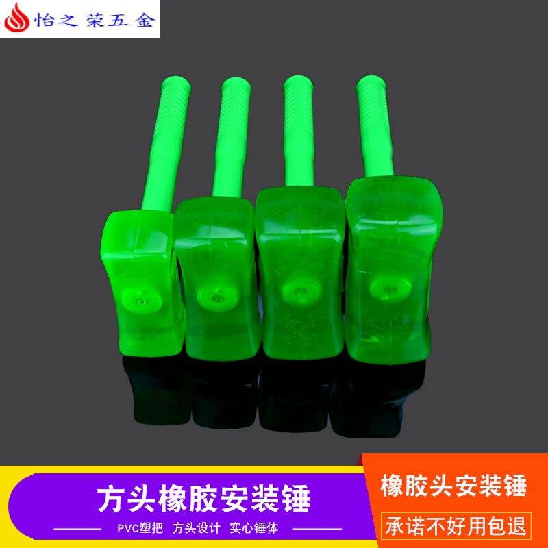 钢管柄地板安装锤橡胶锤小胶锤尼龙锤榔头可更换锤头 包塑柄白色锤头小号图片
