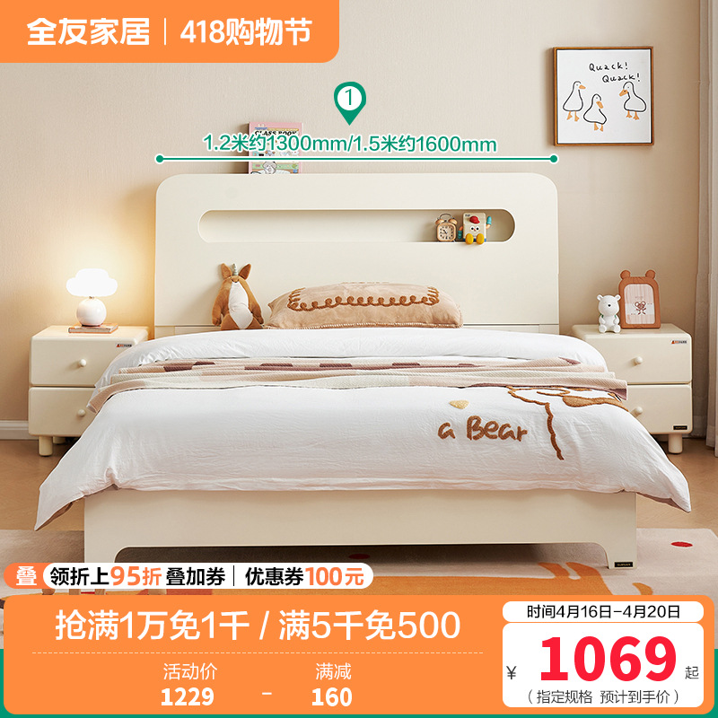 全友家居现代简约儿童床青少年男孩单人床女孩卧室公主床 【米白】单儿童床 1500*2000