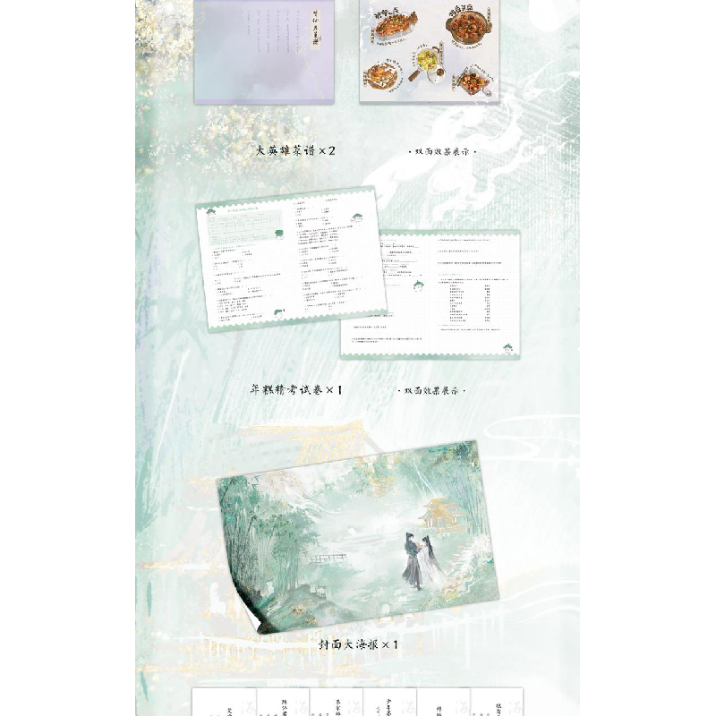 正版新书]海棠微雨共归途:完结篇/肉包不吃肉著肉包不吃肉 著978高清大图