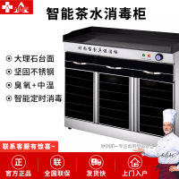埃利斯（AILISI）YTP-120E商用大容量红外线中温臭氧消毒保洁餐厅食堂多功能配餐消毒柜定时 带抽款