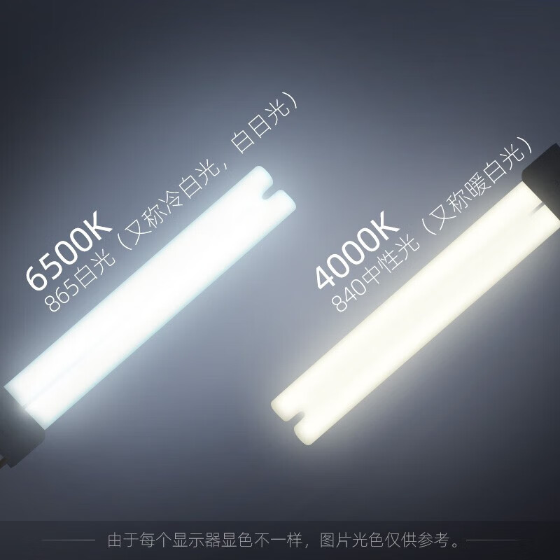 飞利浦(PHILIPS)PL-L三基色插管灯管四针灯泡节能灯长条H管H型荧光灯管 18W冷白光高清大图