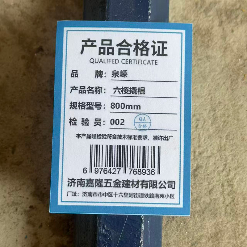 泉嵊 六棱撬棍 根高清大图