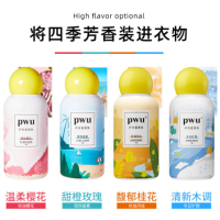 PWU朴物大美留香珠双色护衣洗衣香珠200g\/瓶香氛衣服柔顺剂香水香味持久清香衣物护理剂 冬日旷野*1瓶 200g/瓶