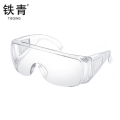 铁青护目镜 百叶 个 无度数 白色