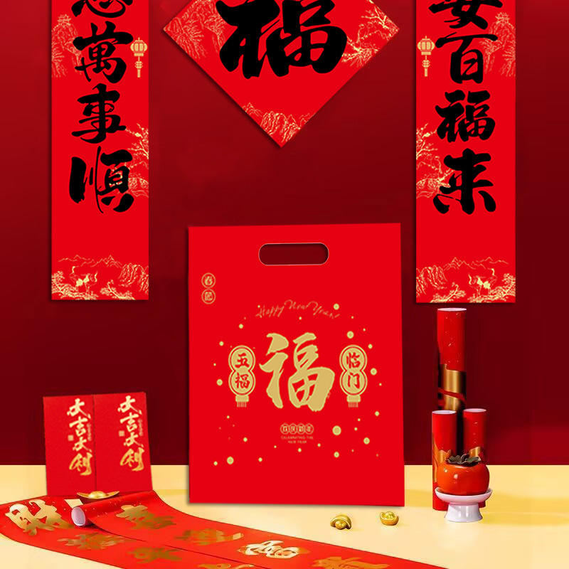 思唯美(sweet made) 2026马年对联定制春联福字套装 1.2米-春到福来(经典款)-004(5套起拍)高清大图
