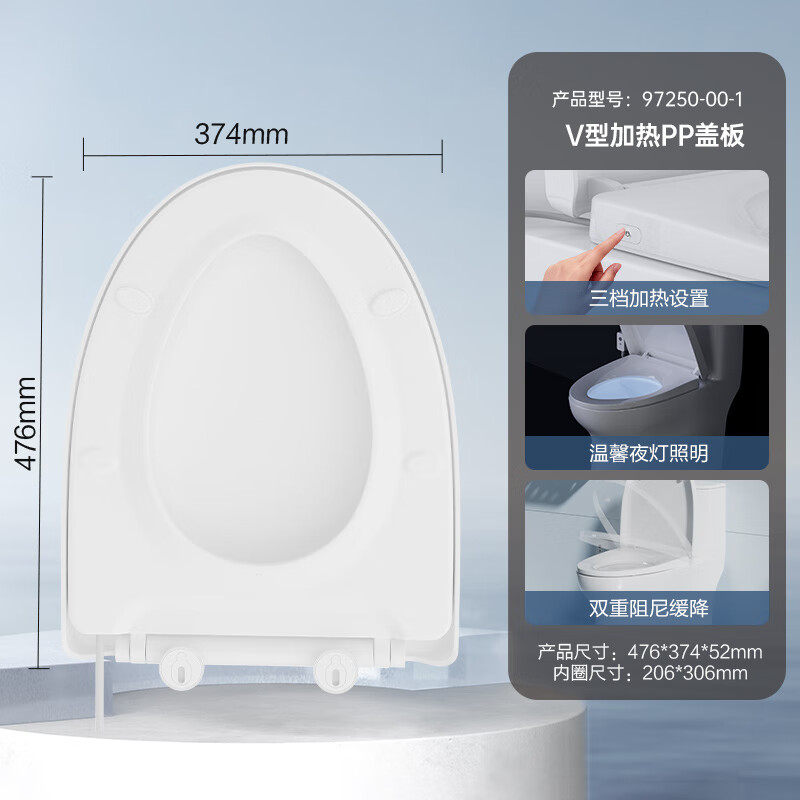九牧（JOMOO）马桶盖板加热纤薄普通马桶圈加热缓降快拆盖板坐便器配件 【三挡加热V型盖板】97250