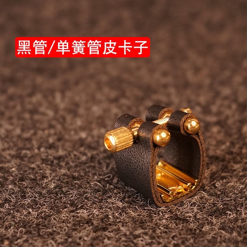 高音萨克斯皮卡子(胶木笛头用) 笛头皮卡子可用便携带笛头中音萨克斯皮卡子黑管单簧管高音中音次