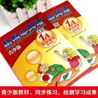 新概念英语青少版1A单元同步快乐练+同步语法快乐练 配套学生用书 含参考答案适合小学生3-4年级儿童英语零基础入门练习册