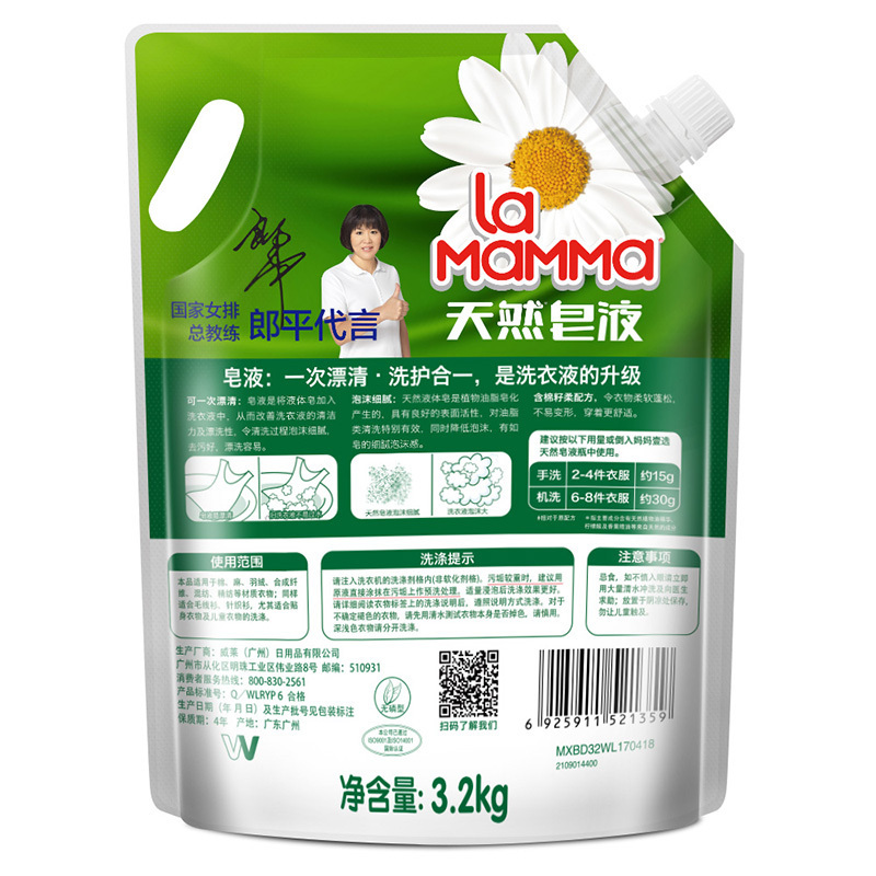妈妈壹选天然皂液 倍柔洗衣液 清香 袋装3.2kg 威露士(Walch)出品