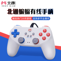 北通蝙蝠游戏手柄PC电脑版steam无线双人成行NBA笔记本usb有线nba2k电视地平线4实况足球ps摇杆控制器配件
