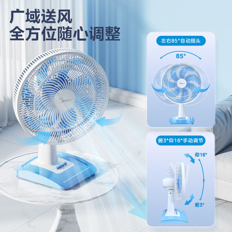 美的(Midea)电风扇台式风扇落地扇宿舍卧室客厅台扇办公室家用摇头轻音强力桌面电扇 FGAU40D高清大图