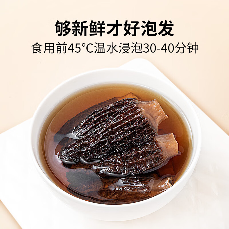方家铺子 羊肚菌50g(单位:瓶)高清大图