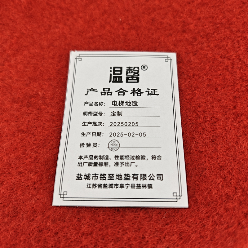 温馨 电梯地毯 定制 平方米高清大图