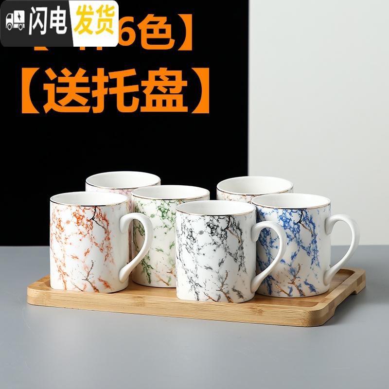 三维工匠水杯家用陶瓷杯子家用客厅马克杯早餐喝水杯简约创意北欧风格茶杯_434_301 6色杯送托盘 默认尺寸