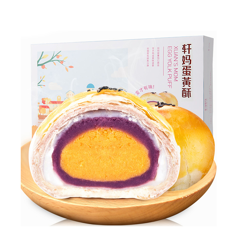 轩妈家蛋黄酥 紫薯味55g*6枚 雪媚娘咸鸭蛋黄馅短保糕点美食早餐 一盒装