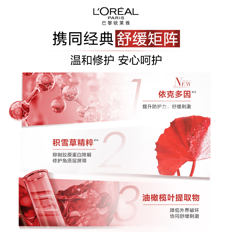 欧莱雅复颜专研抗皱紧致套装(乳液110ml +柔肤水65ml*2+日霜25ml*2)补水保湿抗皱化妆品正品高清大图